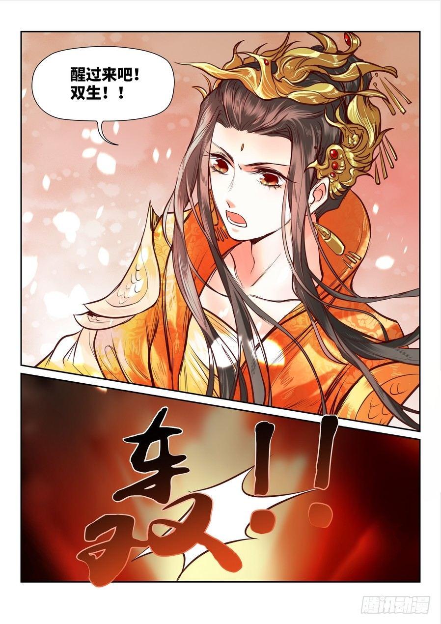 总有妖怪想害朕韩漫全集-第九十话无删减无遮挡章节图片 