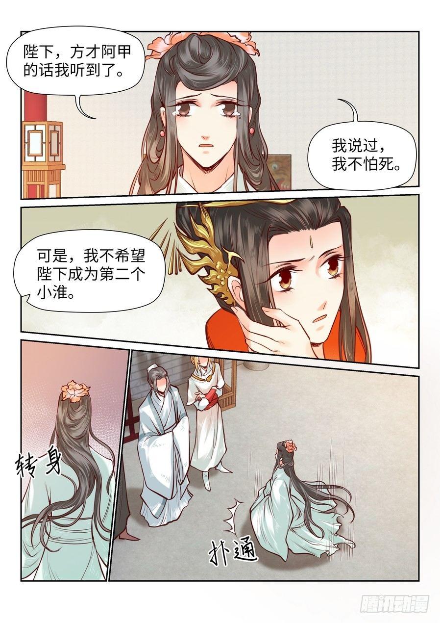 总有妖怪想害朕韩漫全集-第九十一话无删减无遮挡章节图片 
