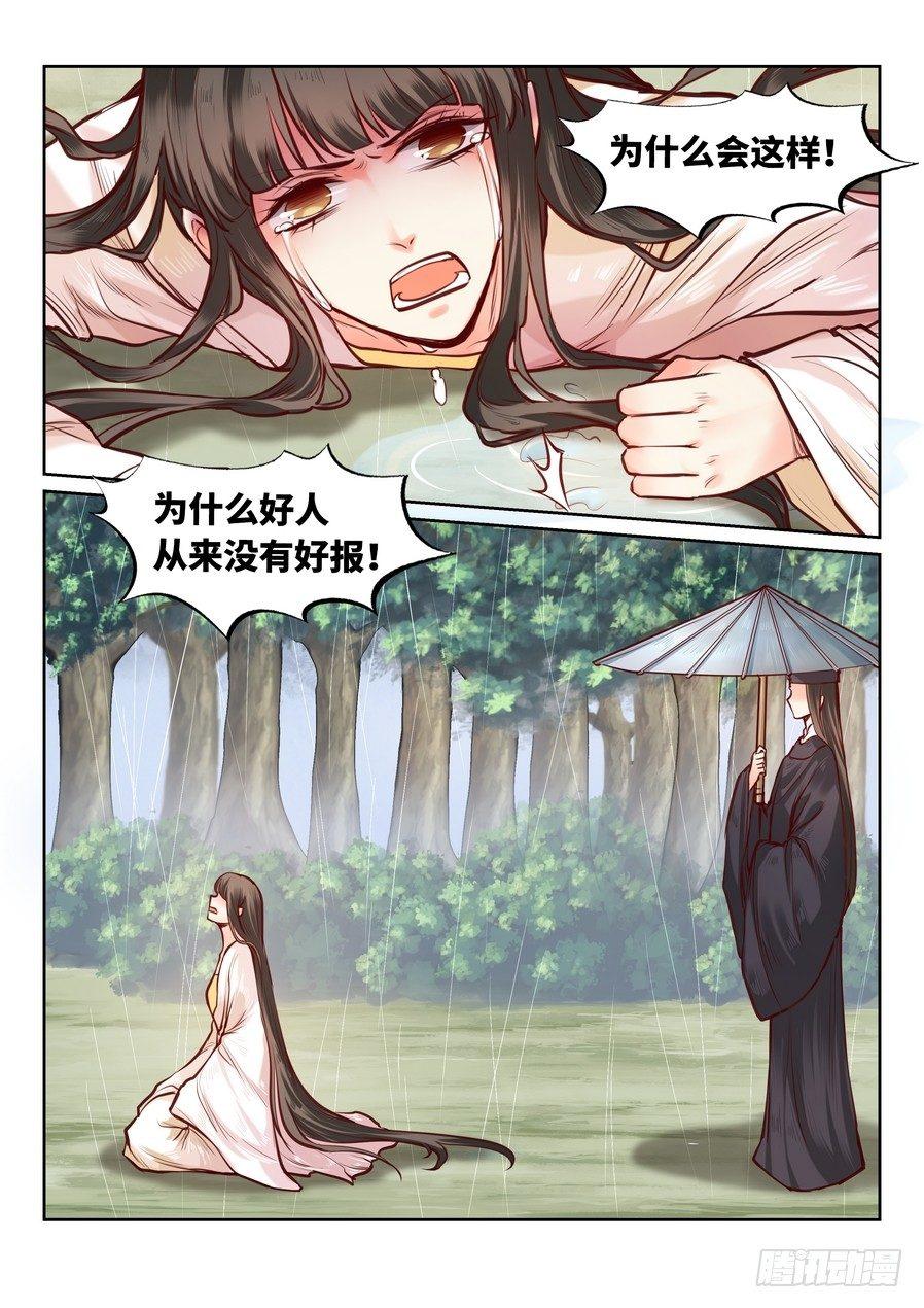 总有妖怪想害朕韩漫全集-第九十二话无删减无遮挡章节图片 