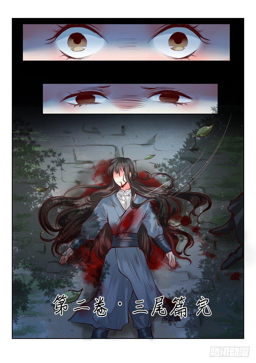 总有妖怪想害朕韩漫全集-第九十三话无删减无遮挡章节图片 