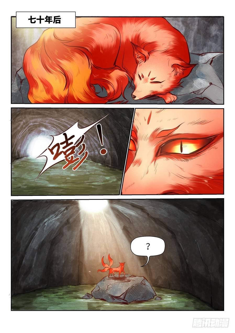 总有妖怪想害朕韩漫全集-苏灵番外无删减无遮挡章节图片 