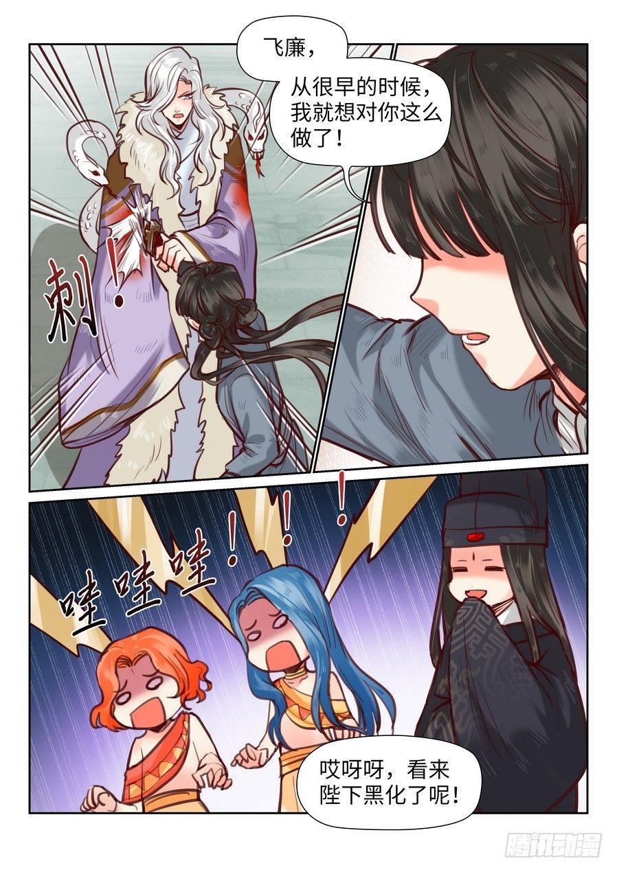总有妖怪想害朕韩漫全集-第九十四话无删减无遮挡章节图片 