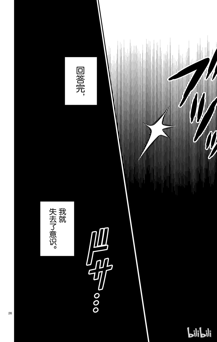 总之就是非常可爱韩漫全集-2 如此这般可喜可贺 可喜可贺无删减无遮挡章节图片 