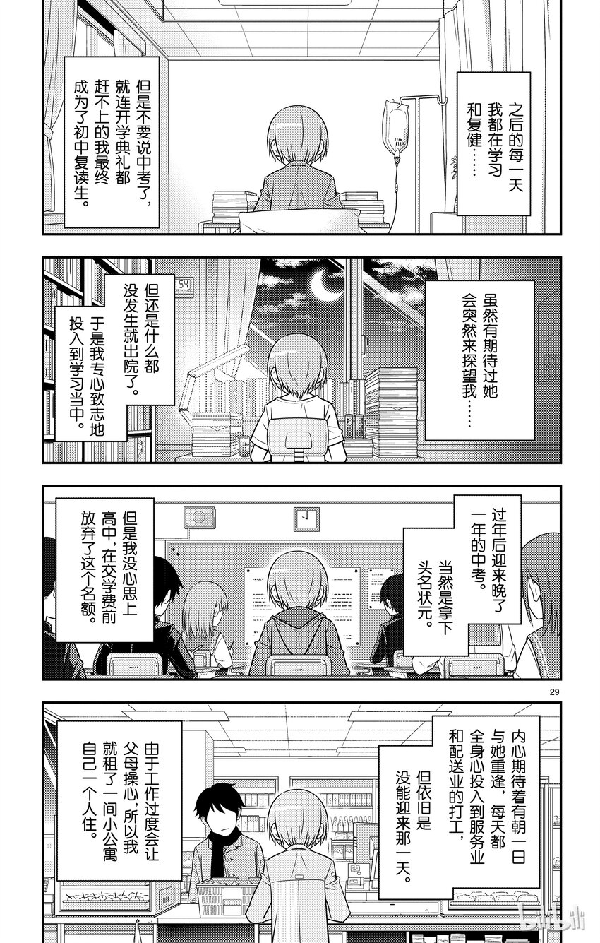 总之就是非常可爱韩漫全集-2 如此这般可喜可贺 可喜可贺无删减无遮挡章节图片 