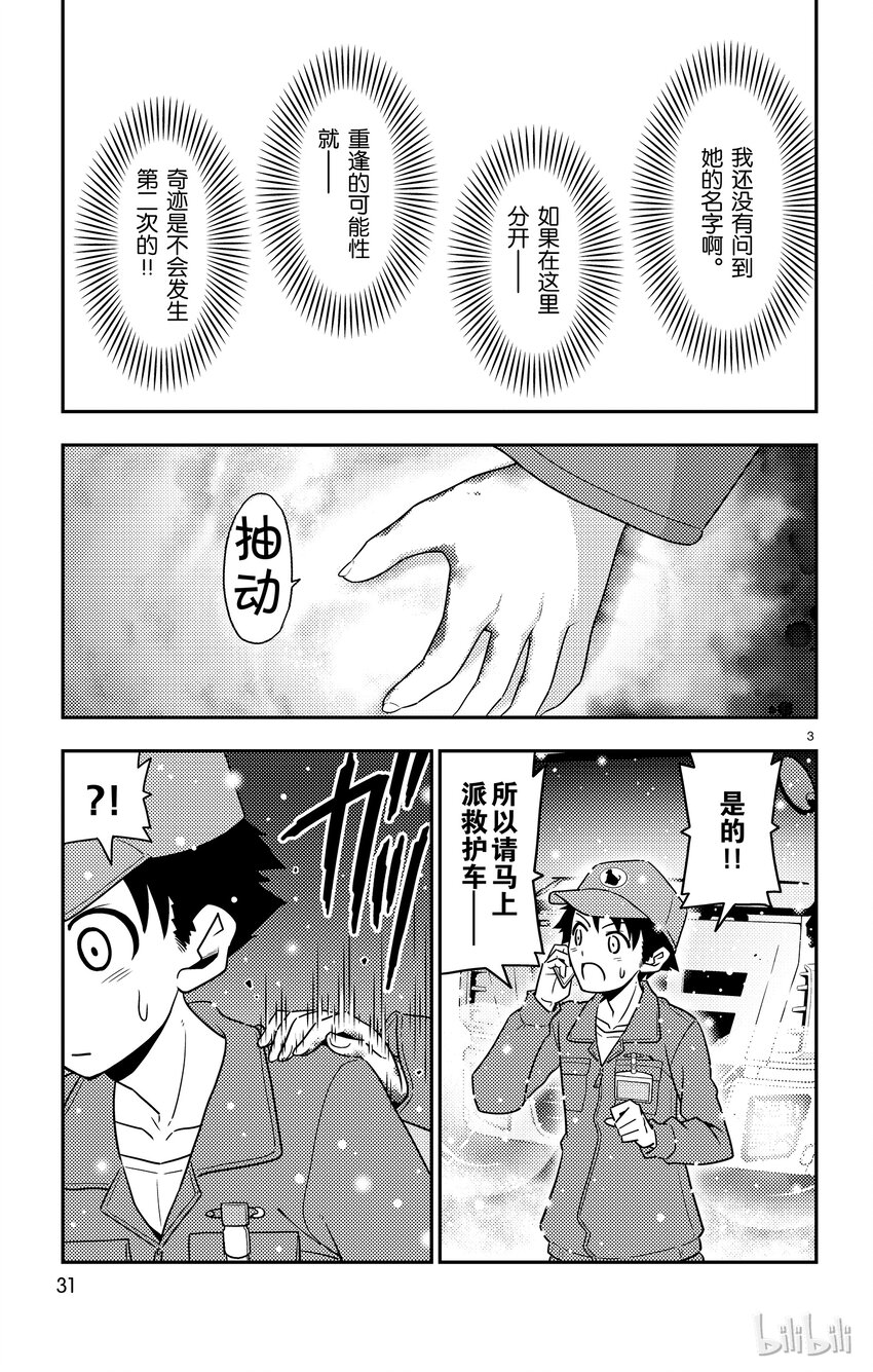 总之就是非常可爱韩漫全集-2 如此这般可喜可贺 可喜可贺无删减无遮挡章节图片 