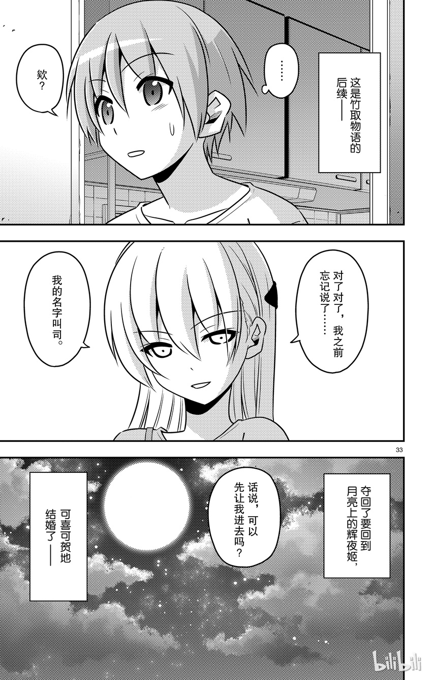 总之就是非常可爱韩漫全集-2 如此这般可喜可贺 可喜可贺无删减无遮挡章节图片 