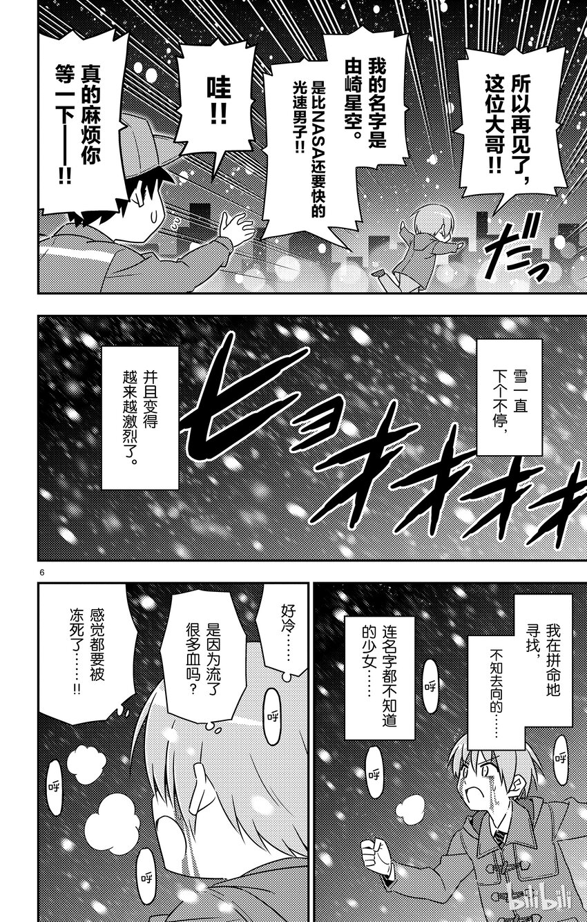总之就是非常可爱韩漫全集-2 如此这般可喜可贺 可喜可贺无删减无遮挡章节图片 