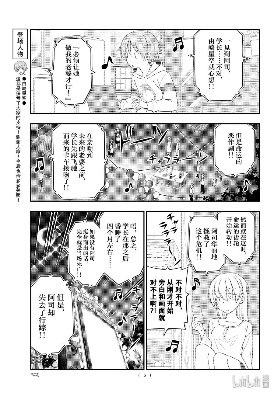 总之就是非常可爱韩漫全集-100 第100话“祝福”无删减无遮挡章节图片 