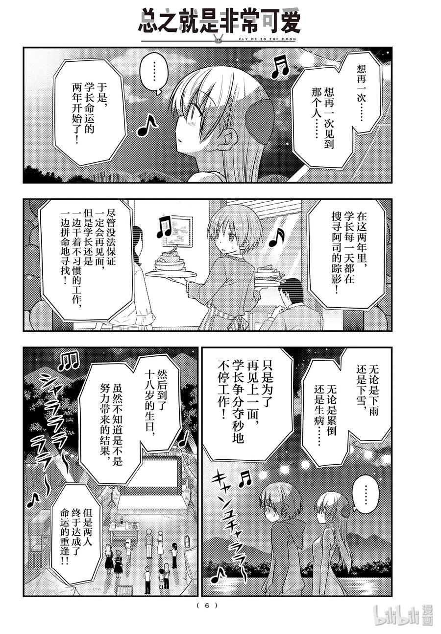 总之就是非常可爱韩漫全集-100 第100话“祝福”无删减无遮挡章节图片 