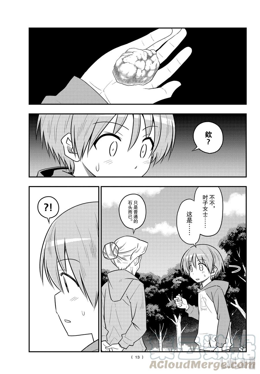 总之就是非常可爱韩漫全集-104 第104话“路途的终点以及延续”无删减无遮挡章节图片 