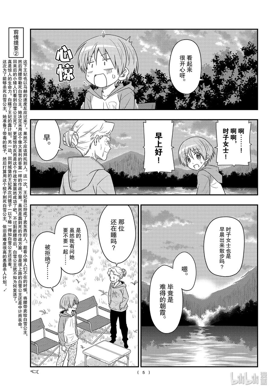 总之就是非常可爱韩漫全集-104 第104话“路途的终点以及延续”无删减无遮挡章节图片 