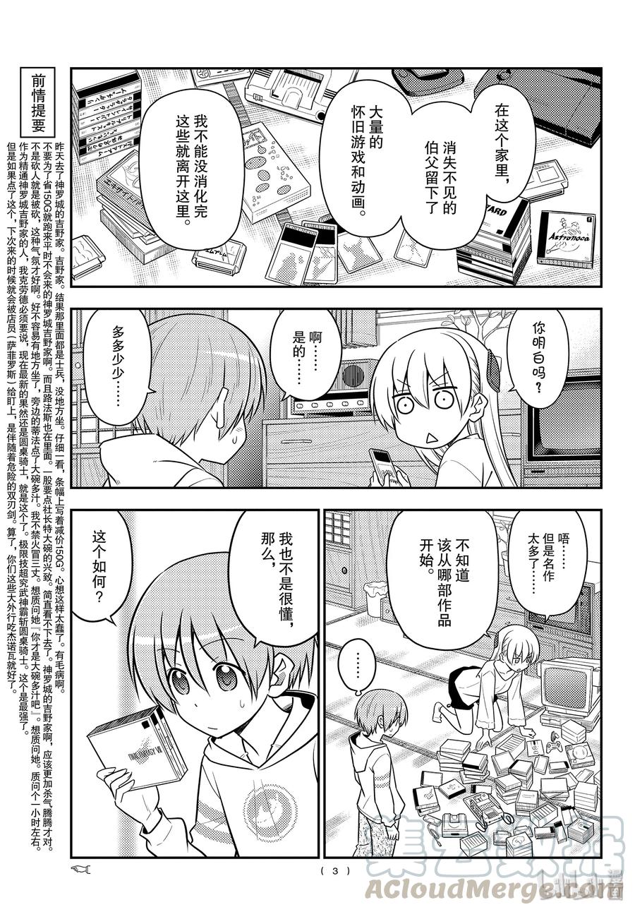 总之就是非常可爱韩漫全集-106 第106话“这个话题可以无限地聊下去”无删减无遮挡章节图片 