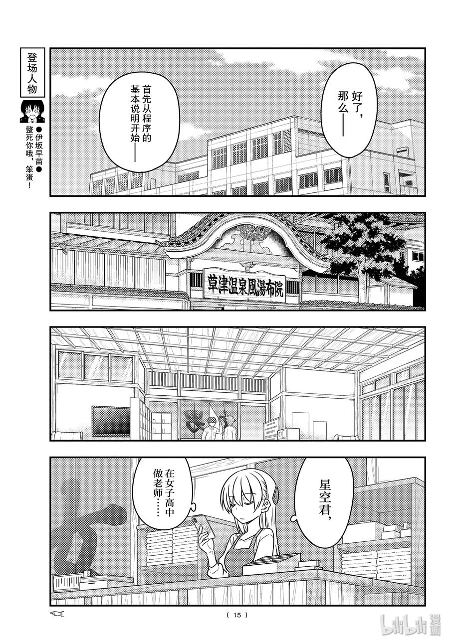 总之就是非常可爱韩漫全集-108 第108话“CODE（前篇）”无删减无遮挡章节图片 