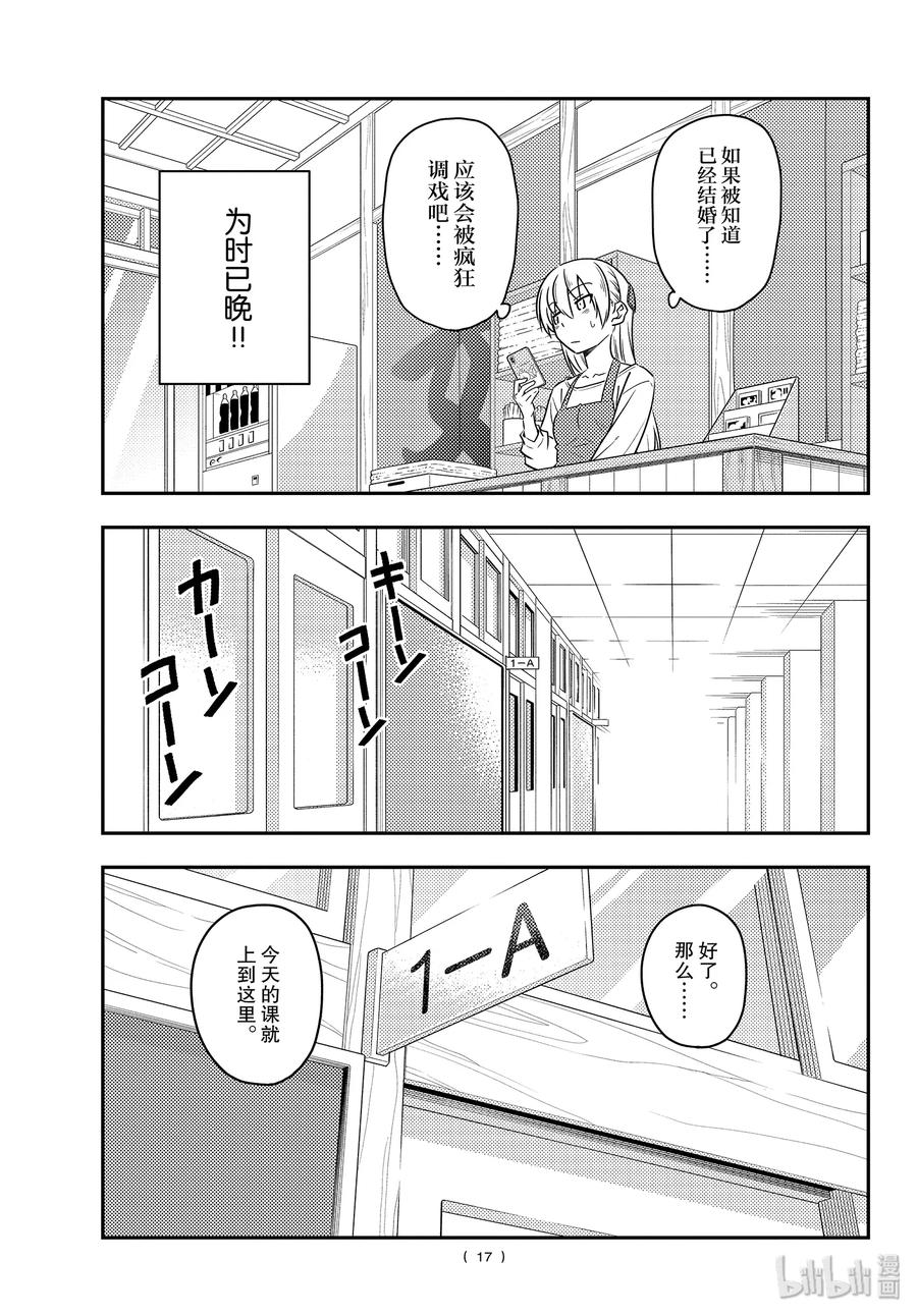 总之就是非常可爱韩漫全集-108 第108话“CODE（前篇）”无删减无遮挡章节图片 