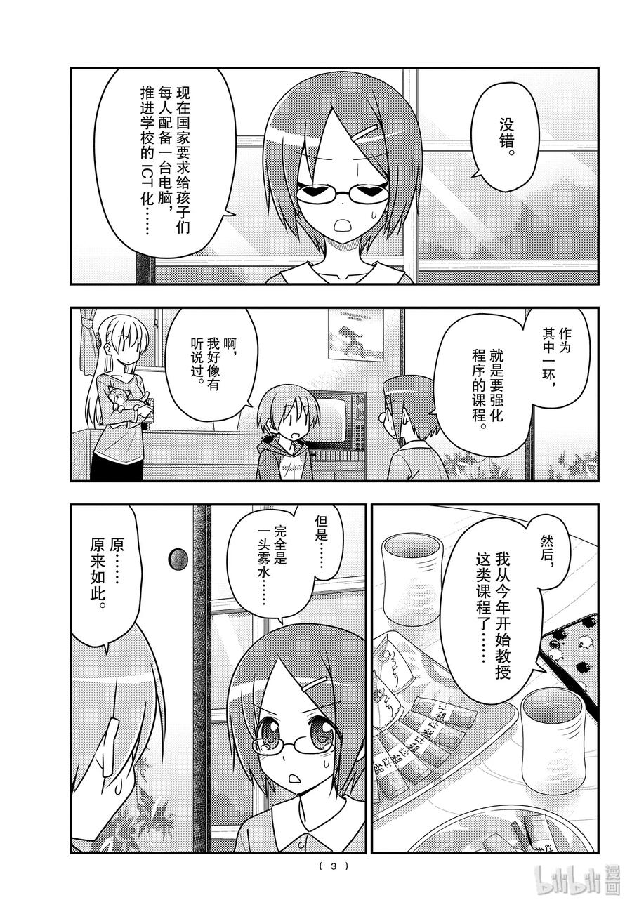 总之就是非常可爱韩漫全集-108 第108话“CODE（前篇）”无删减无遮挡章节图片 