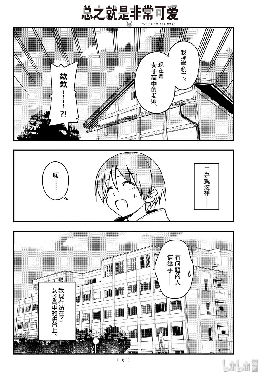 总之就是非常可爱韩漫全集-108 第108话“CODE（前篇）”无删减无遮挡章节图片 
