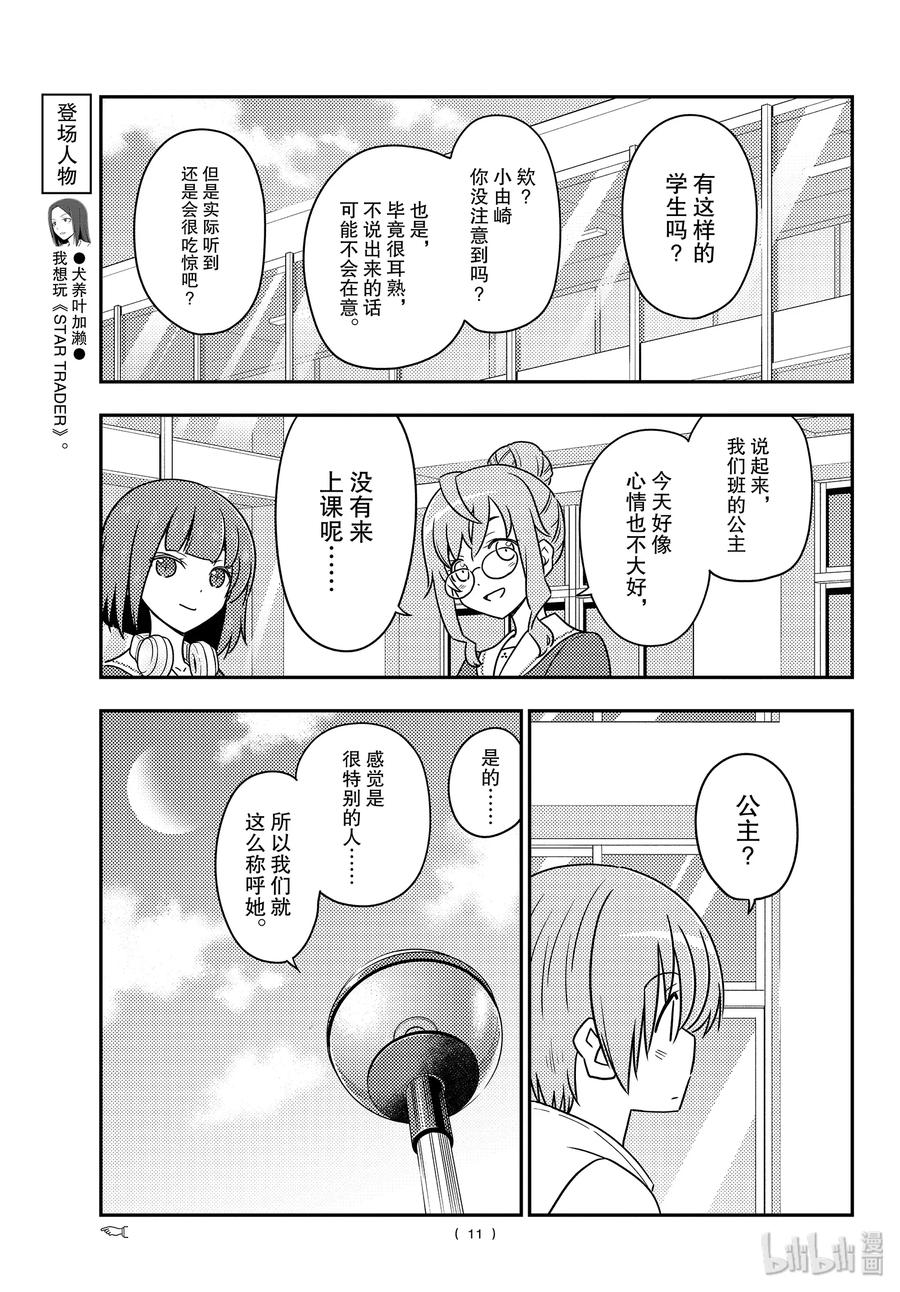 总之就是非常可爱韩漫全集-109 第109话“code（后篇）”无删减无遮挡章节图片 