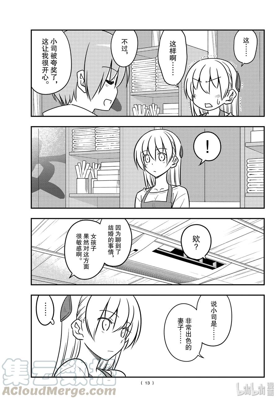 总之就是非常可爱韩漫全集-109 第109话“code（后篇）”无删减无遮挡章节图片 
