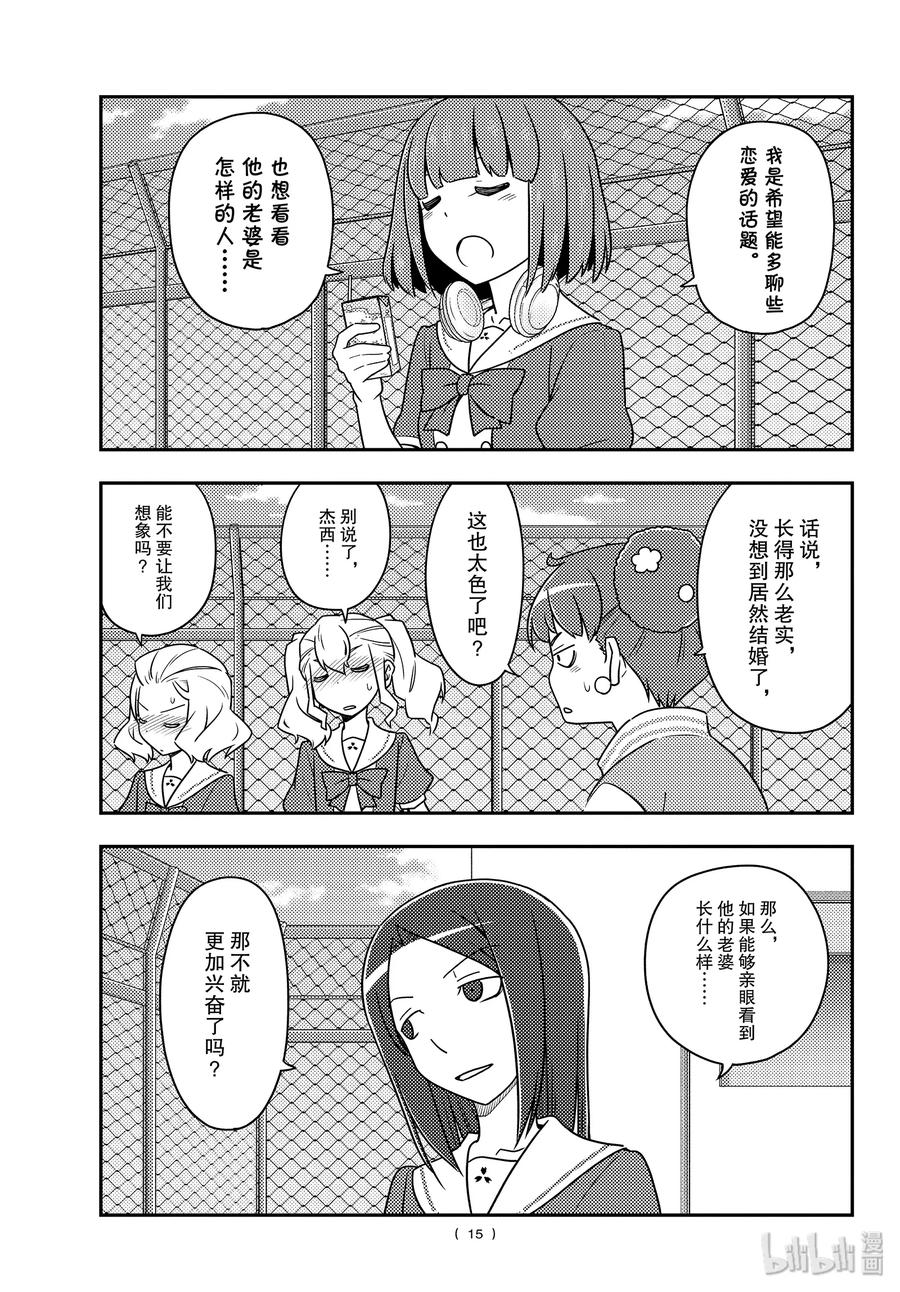总之就是非常可爱韩漫全集-109 第109话“code（后篇）”无删减无遮挡章节图片 