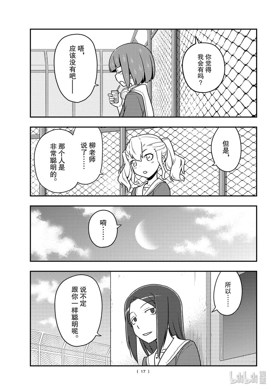 总之就是非常可爱韩漫全集-109 第109话“code（后篇）”无删减无遮挡章节图片 