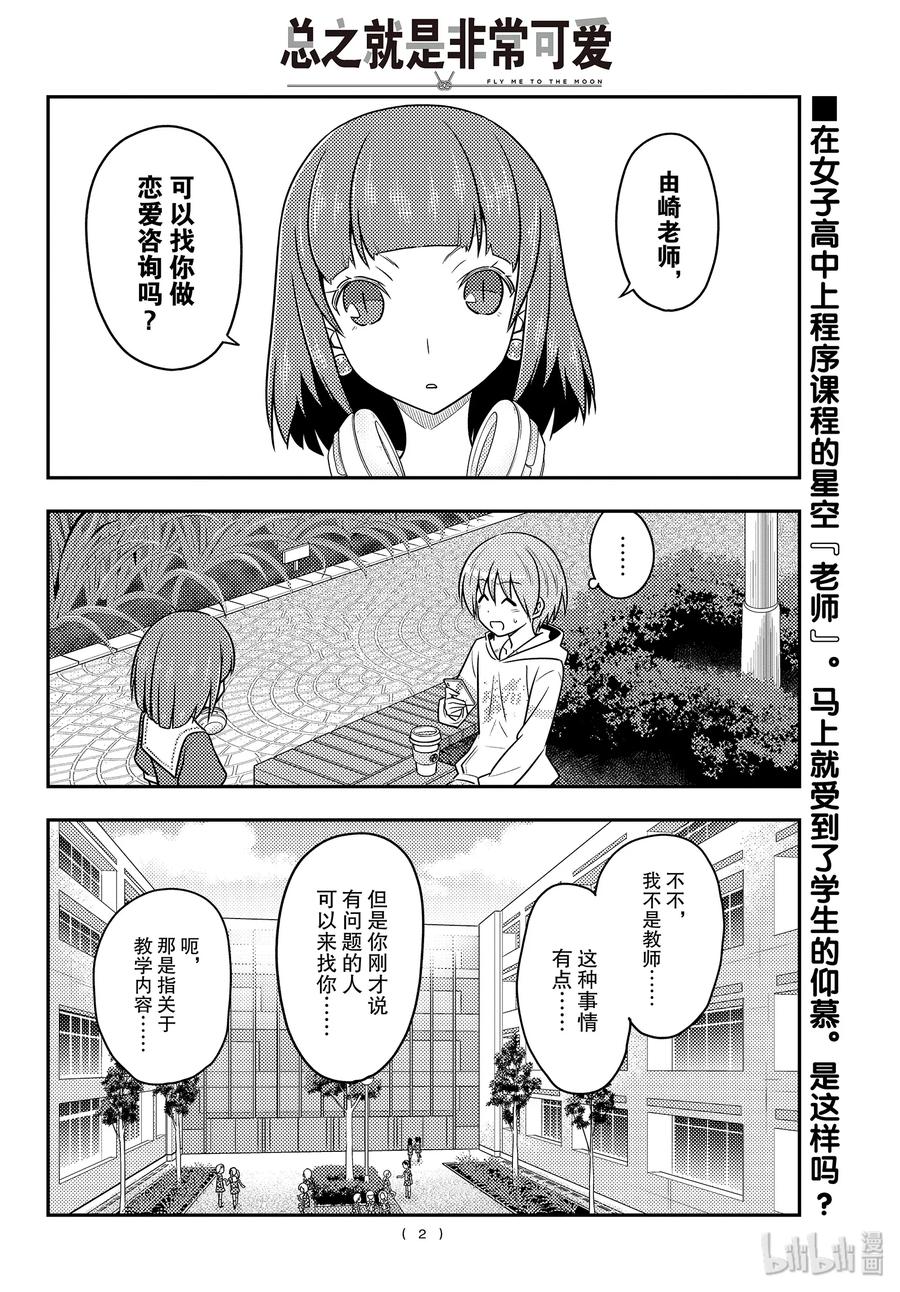 总之就是非常可爱韩漫全集-109 第109话“code（后篇）”无删减无遮挡章节图片 