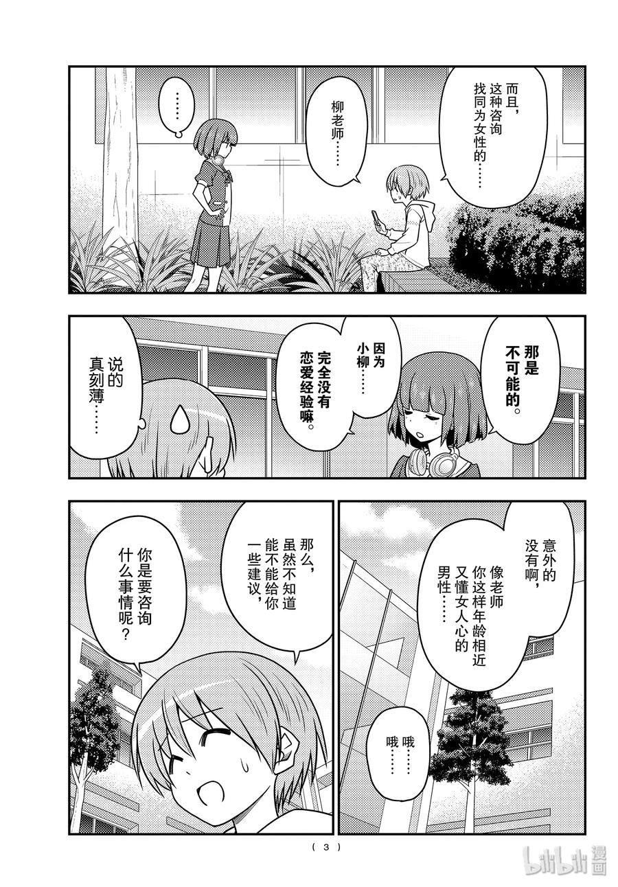 总之就是非常可爱韩漫全集-109 第109话“code（后篇）”无删减无遮挡章节图片 