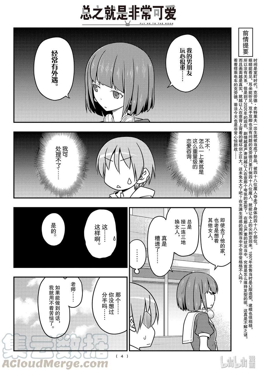 总之就是非常可爱韩漫全集-109 第109话“code（后篇）”无删减无遮挡章节图片 