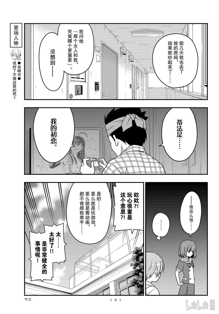 总之就是非常可爱韩漫全集-109 第109话“code（后篇）”无删减无遮挡章节图片 