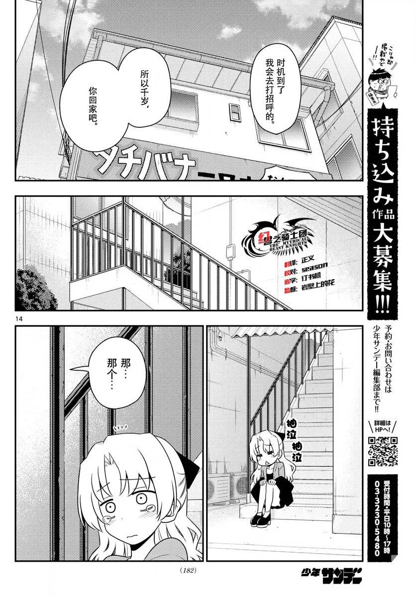 总之就是非常可爱韩漫全集-12 好像早点回到某个地方去无删减无遮挡章节图片 