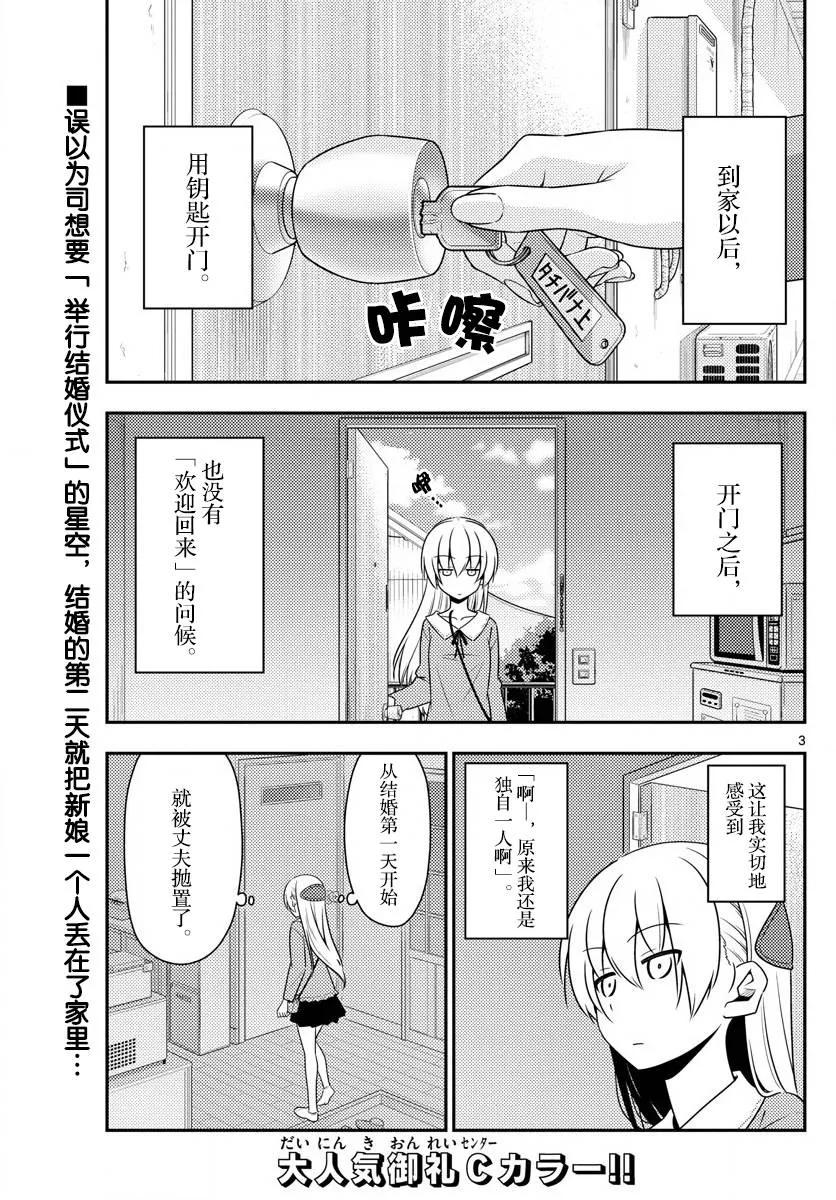 总之就是非常可爱韩漫全集-12 好像早点回到某个地方去无删减无遮挡章节图片 