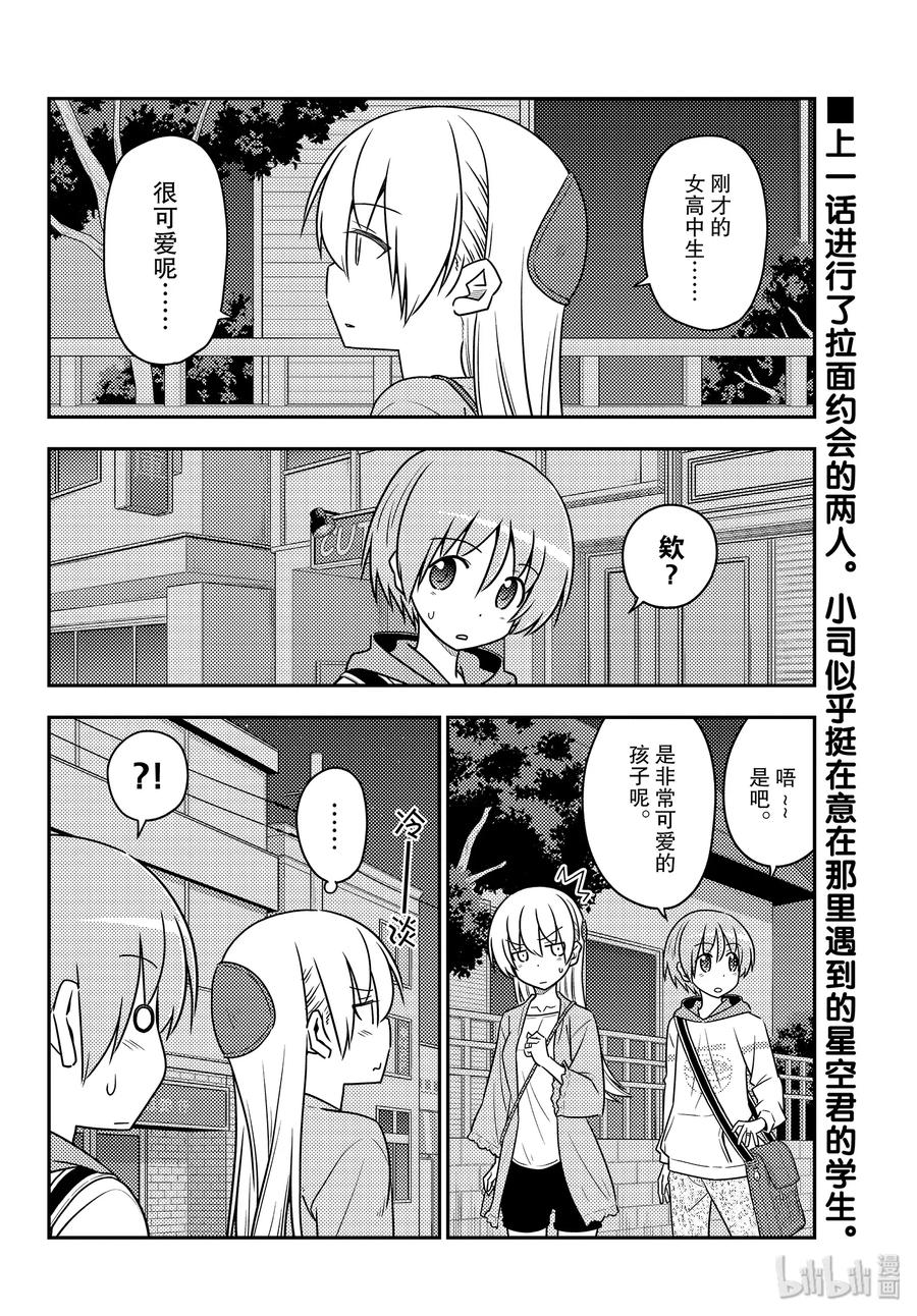 总之就是非常可爱韩漫全集-112 第112话“小故事”无删减无遮挡章节图片 