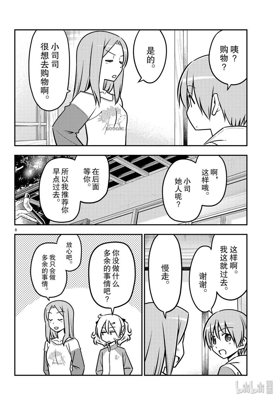 总之就是非常可爱韩漫全集-114 第114话“情境是很重要的”无删减无遮挡章节图片 