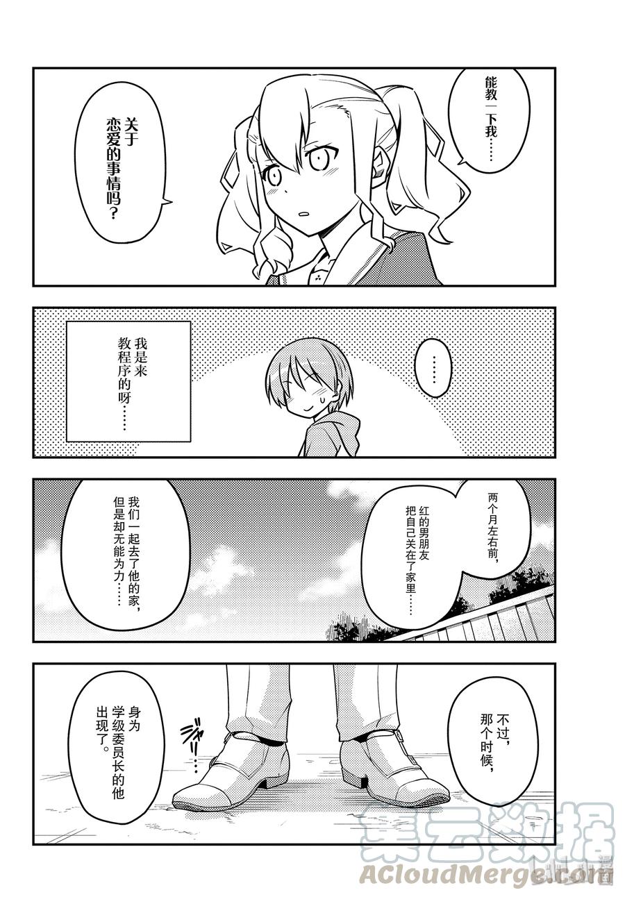 总之就是非常可爱韩漫全集-115 第115话“发型很复杂的女孩在恋爱上也很复杂”无删减无遮挡章节图片 