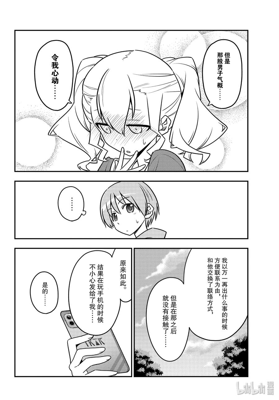 总之就是非常可爱韩漫全集-115 第115话“发型很复杂的女孩在恋爱上也很复杂”无删减无遮挡章节图片 