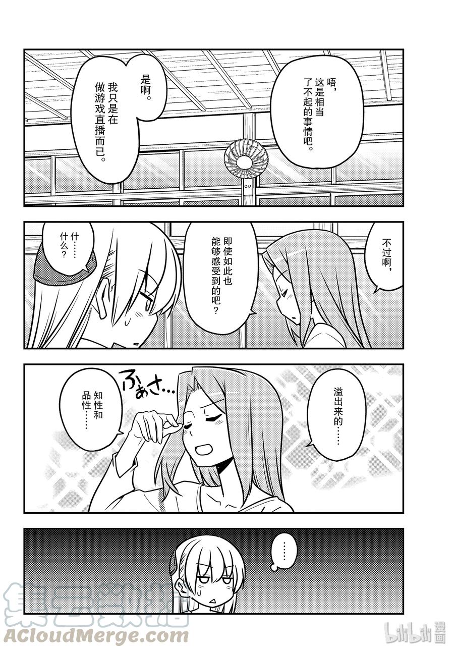 总之就是非常可爱韩漫全集-115 第115话“发型很复杂的女孩在恋爱上也很复杂”无删减无遮挡章节图片 