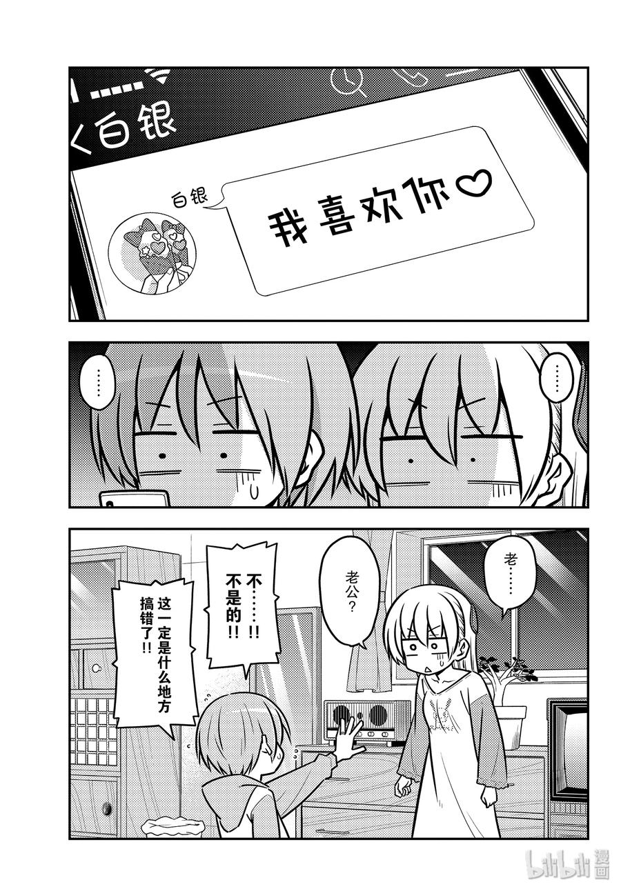 总之就是非常可爱韩漫全集-115 第115话“发型很复杂的女孩在恋爱上也很复杂”无删减无遮挡章节图片 