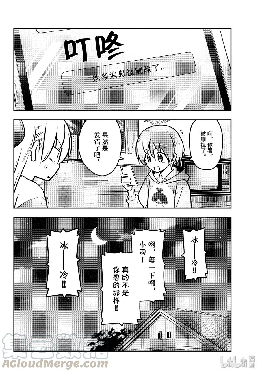 总之就是非常可爱韩漫全集-115 第115话“发型很复杂的女孩在恋爱上也很复杂”无删减无遮挡章节图片 