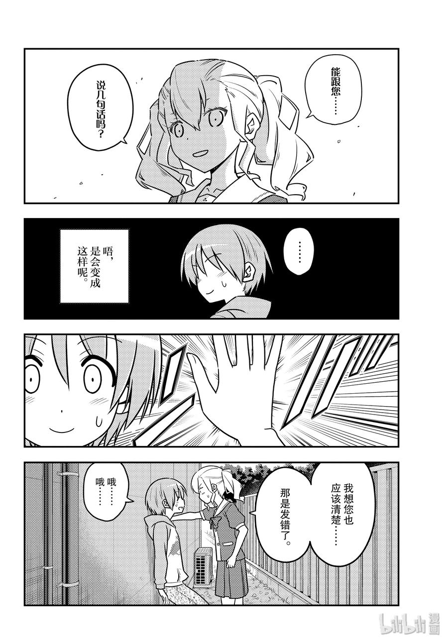 总之就是非常可爱韩漫全集-115 第115话“发型很复杂的女孩在恋爱上也很复杂”无删减无遮挡章节图片 