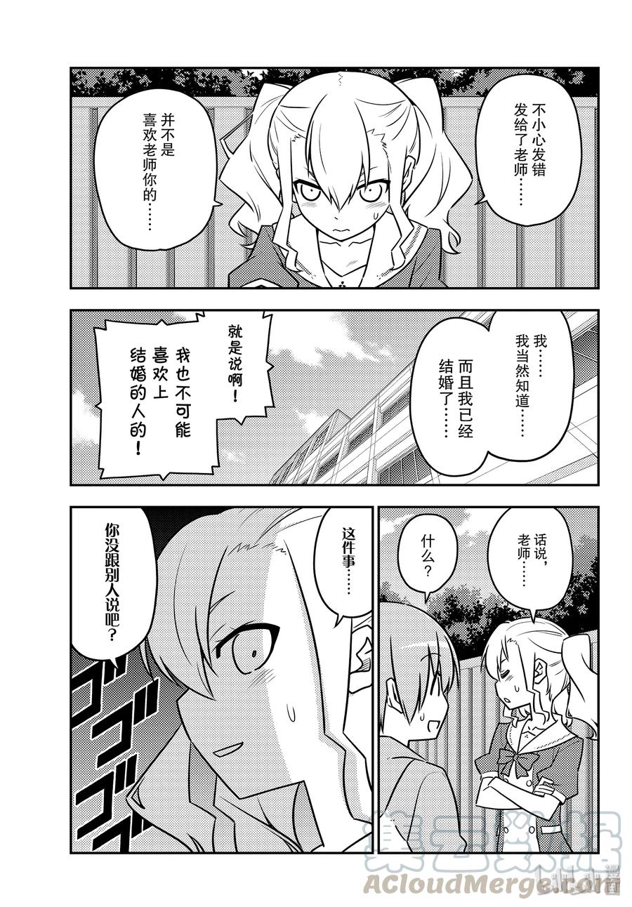 总之就是非常可爱韩漫全集-115 第115话“发型很复杂的女孩在恋爱上也很复杂”无删减无遮挡章节图片 