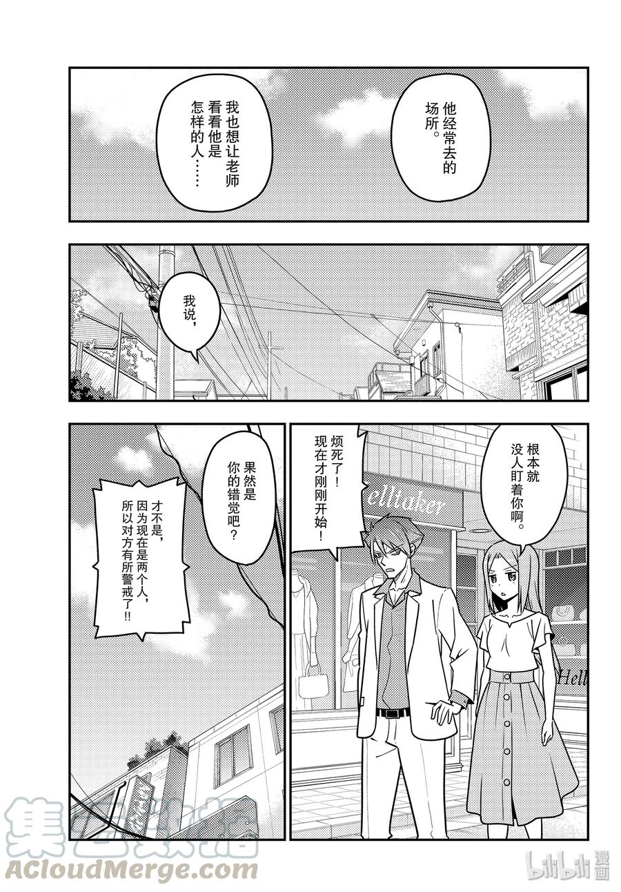 总之就是非常可爱韩漫全集-116 第116话“如果是女高中生的话，大多数事情都会被原谅”无删减无遮挡章节图片 
