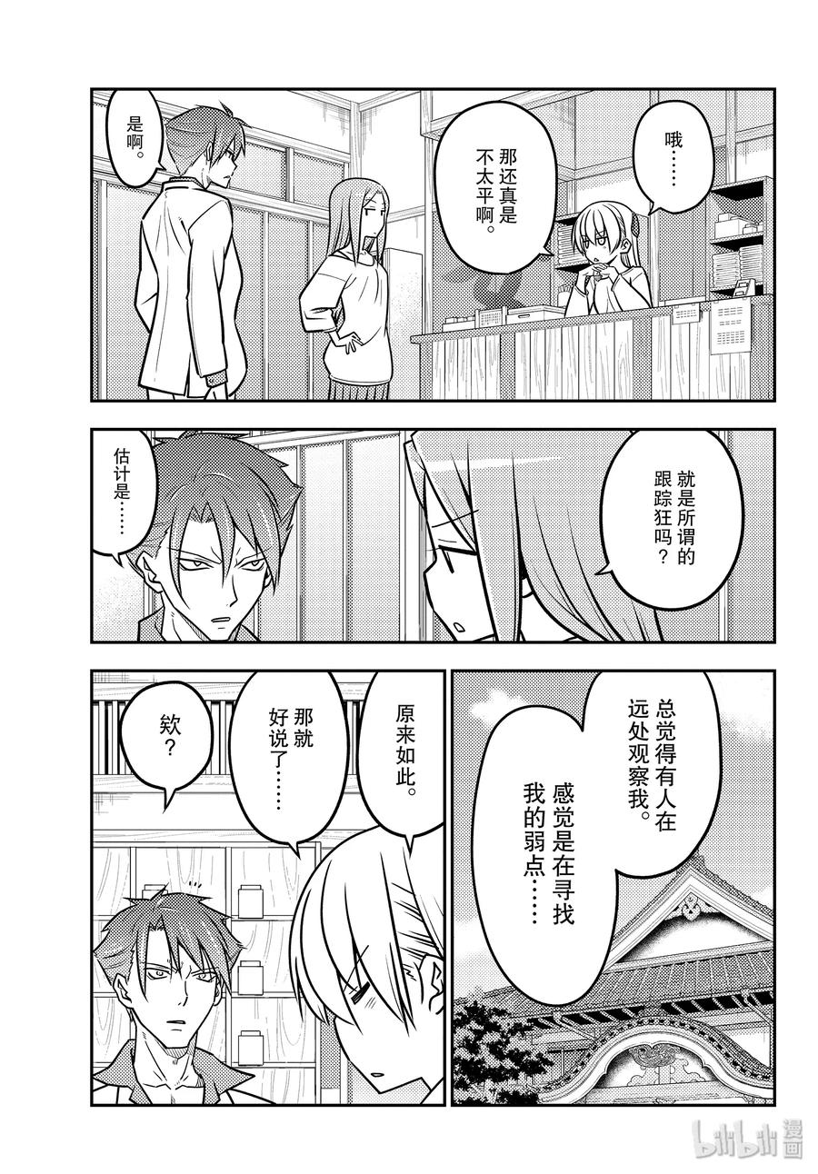 总之就是非常可爱韩漫全集-116 第116话“如果是女高中生的话，大多数事情都会被原谅”无删减无遮挡章节图片 