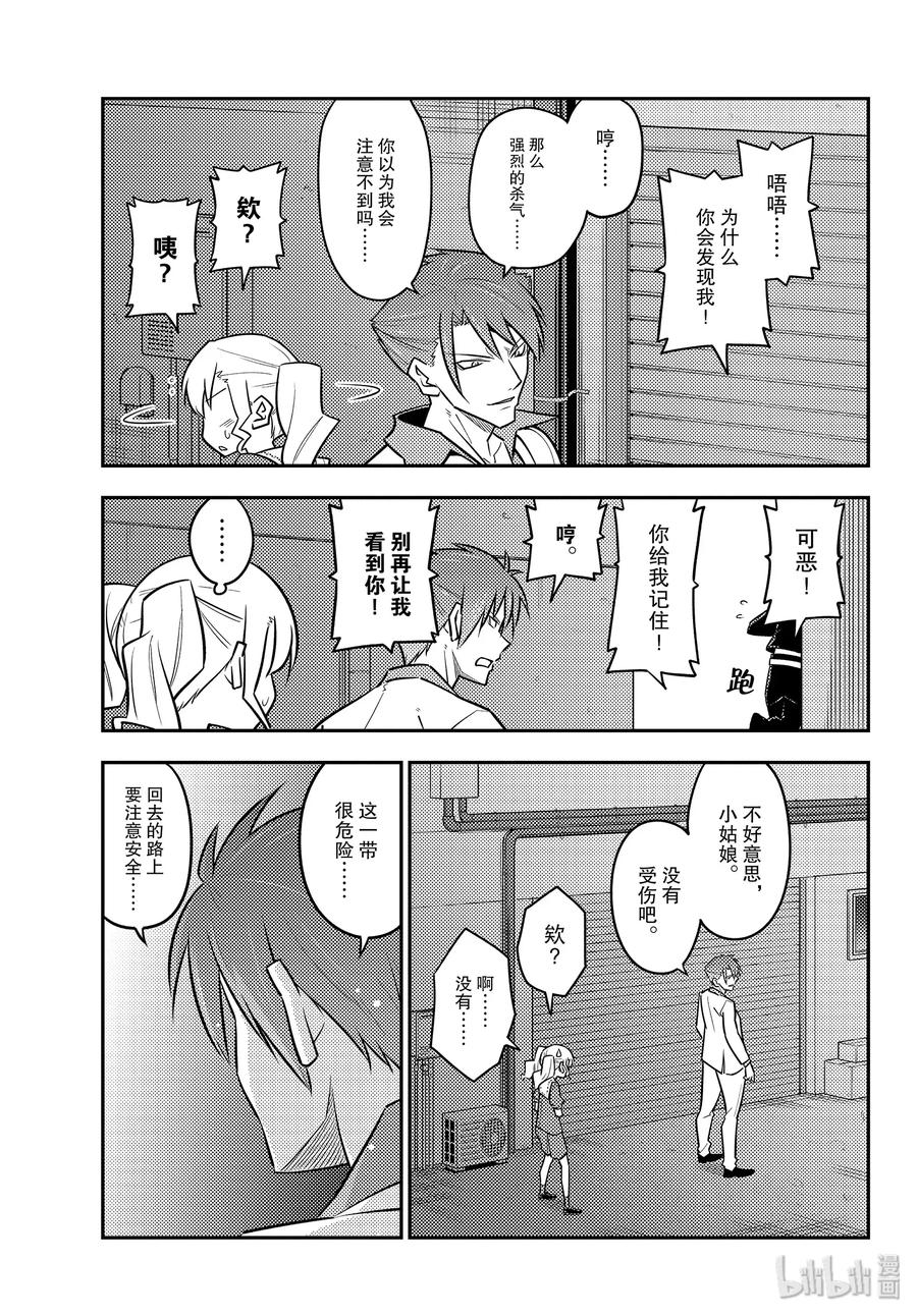 总之就是非常可爱韩漫全集-117 第117话“恋爱在又黑又狭小的地方会更好”无删减无遮挡章节图片 