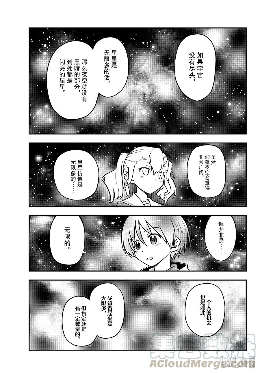 总之就是非常可爱韩漫全集-117 第117话“恋爱在又黑又狭小的地方会更好”无删减无遮挡章节图片 