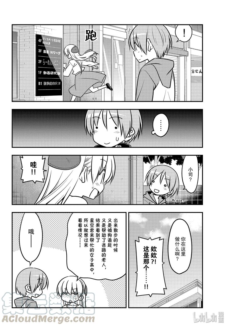 总之就是非常可爱韩漫全集-118 第118话“旅途的尽头”无删减无遮挡章节图片 