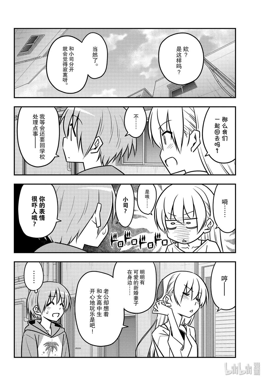 总之就是非常可爱韩漫全集-118 第118话“旅途的尽头”无删减无遮挡章节图片 