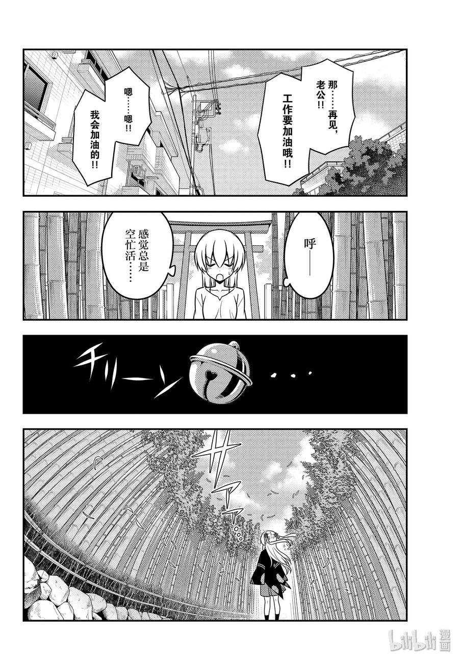 总之就是非常可爱韩漫全集-118 第118话“旅途的尽头”无删减无遮挡章节图片 