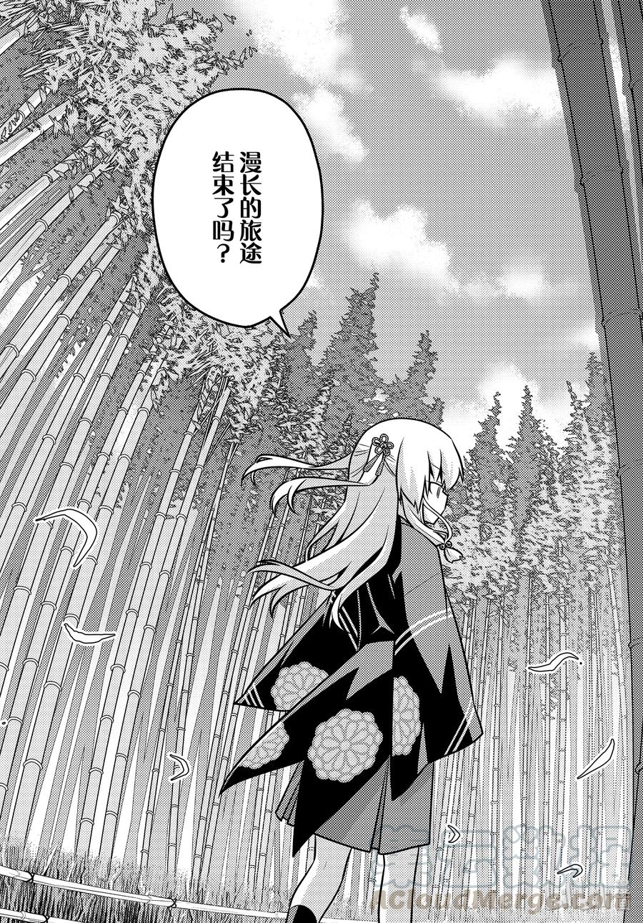 总之就是非常可爱韩漫全集-118 第118话“旅途的尽头”无删减无遮挡章节图片 