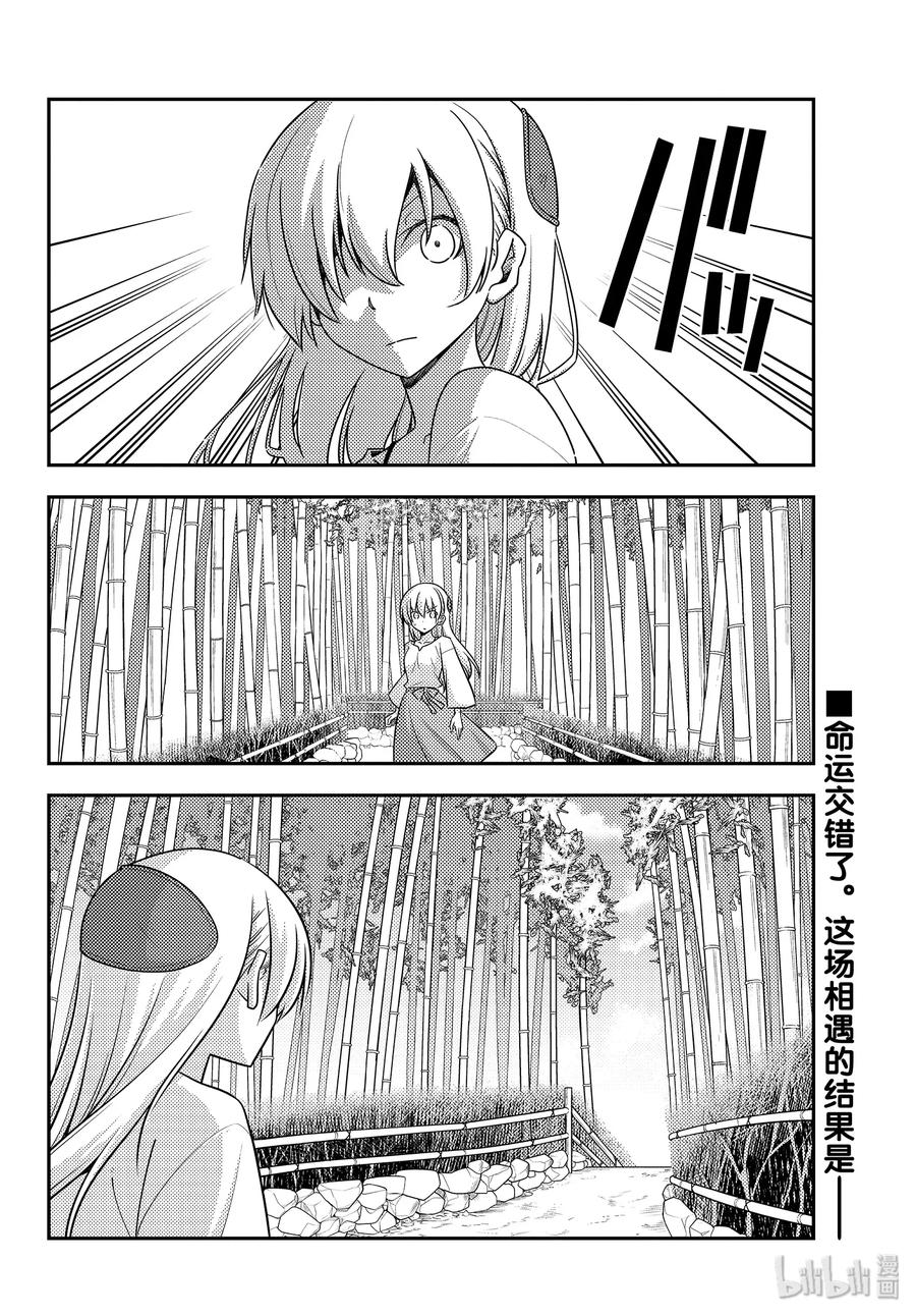 总之就是非常可爱韩漫全集-118 第118话“旅途的尽头”无删减无遮挡章节图片 