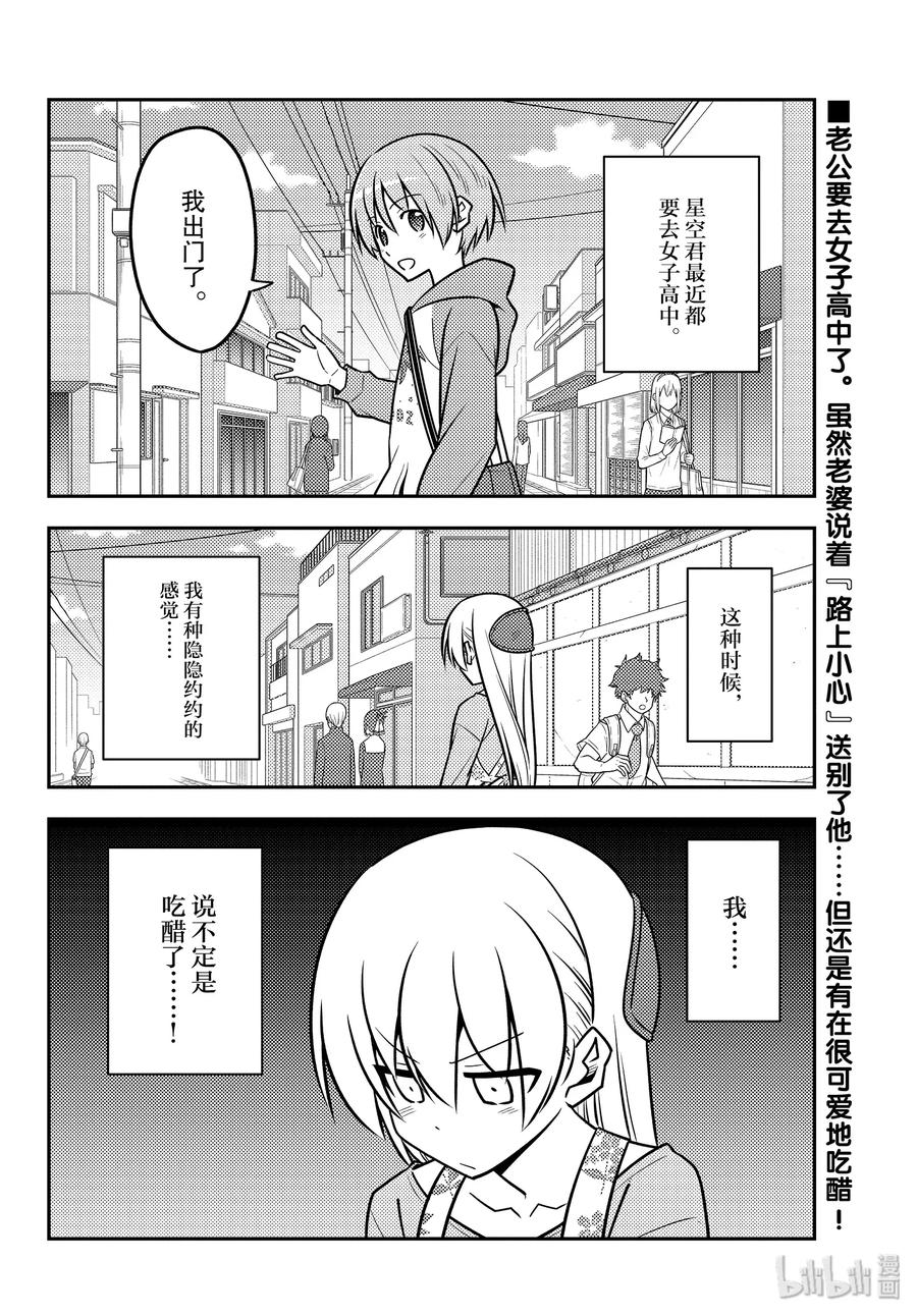 总之就是非常可爱韩漫全集-118 第118话“旅途的尽头”无删减无遮挡章节图片 