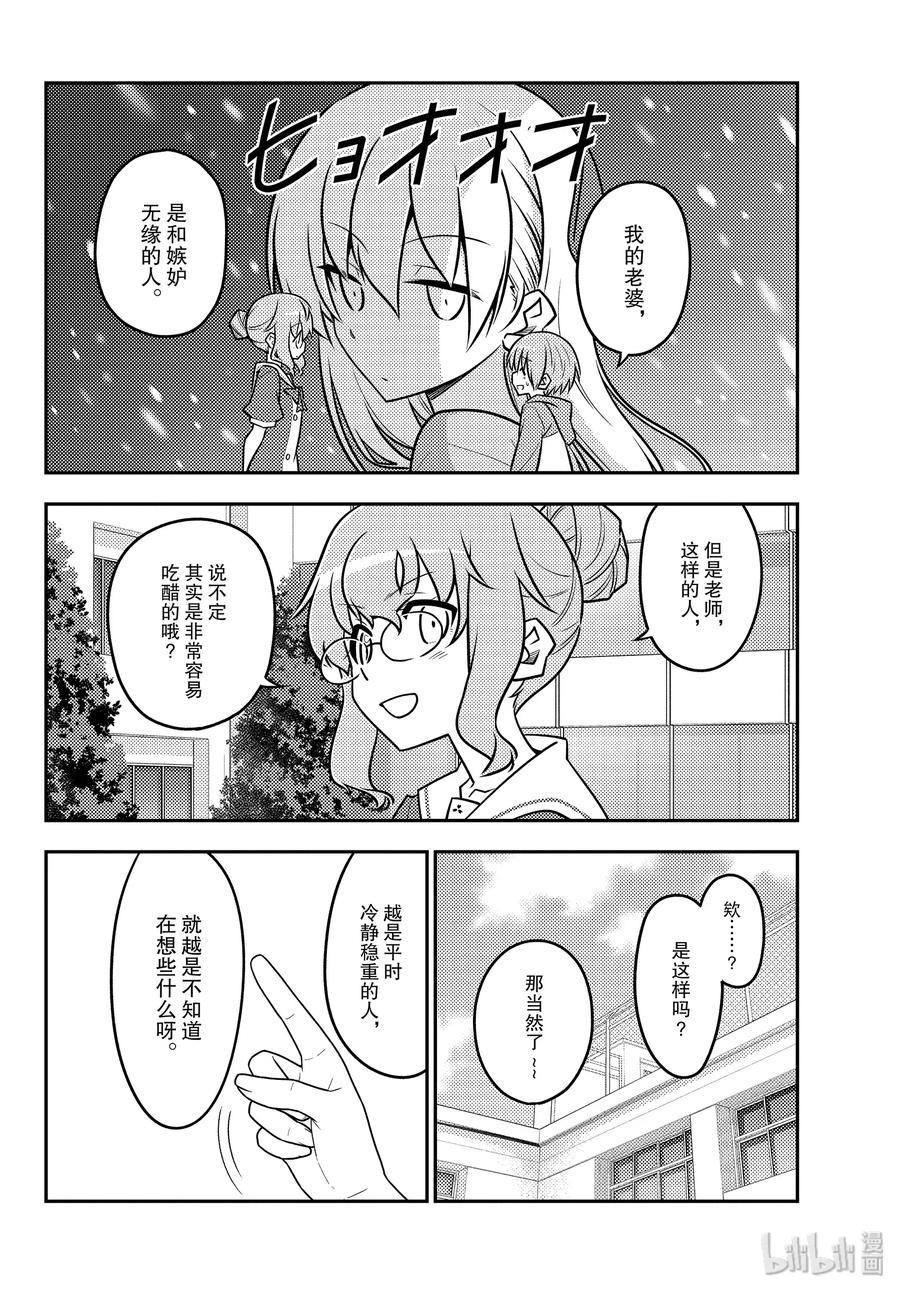 总之就是非常可爱韩漫全集-118 第118话“旅途的尽头”无删减无遮挡章节图片 